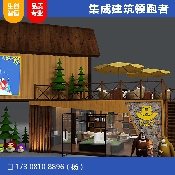 閬中營銷中心