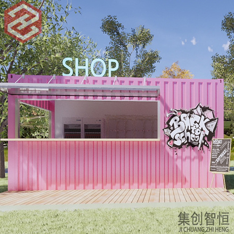 集裝箱售賣箱