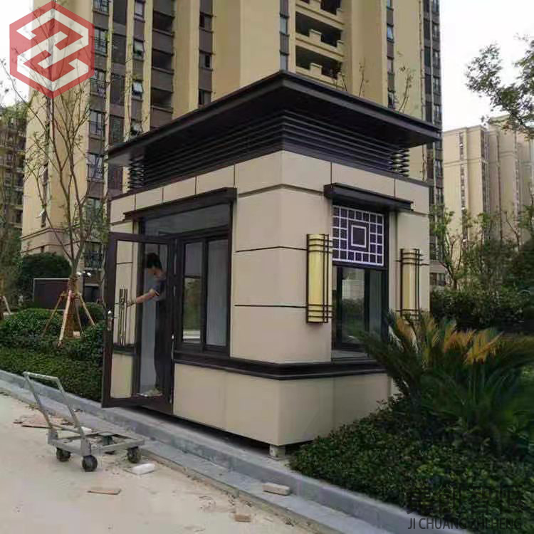 集裝箱值崗亭